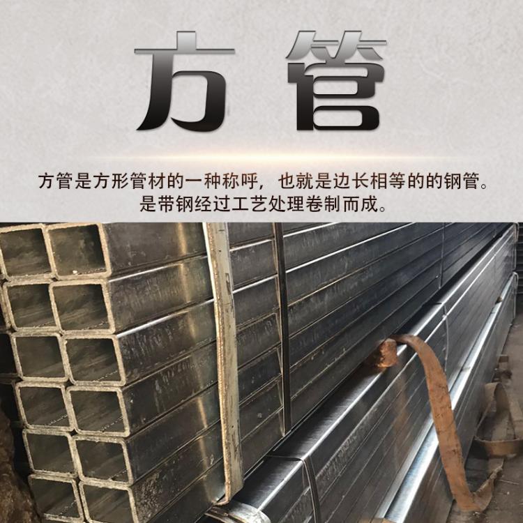 現(xiàn)貨供應(yīng) 方管鋼材 鋼鐵管材 廠家直批鋼材 量大從優(yōu) 可加工定制