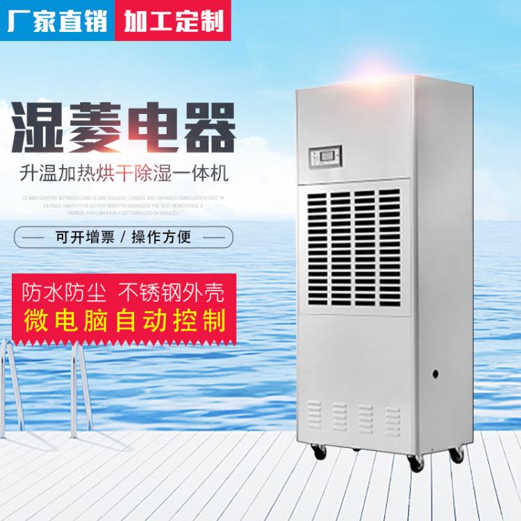 SL-10E升溫加熱烘干除濕一體機(jī)檔案室車間倉(cāng)庫(kù)工業(yè)加濕除濕一體機(jī)