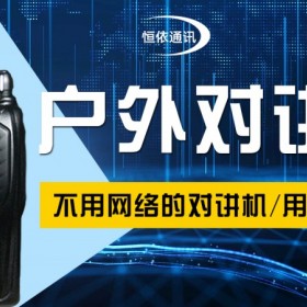 恒依 成都對講機(jī)出租 租賃 車展傳媒及戶外活動(dòng) 全新出租 車展專用 耳機(jī)