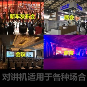 成都對講機(jī)出租租賃配套耳機(jī)戶外自駕車展會(huì)議活動(dòng)四川租賃一天