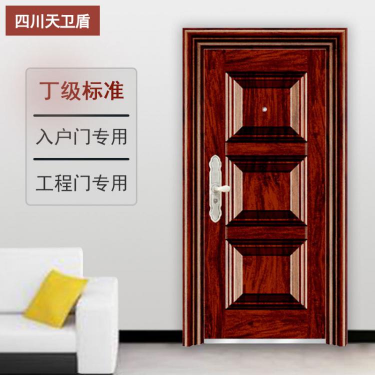 天衛(wèi)盾6cm丁級(jí)防盜門(mén)鋼質(zhì)門(mén)入戶門(mén)成都廠家平開(kāi)工程門(mén)安全防盜門(mén)
