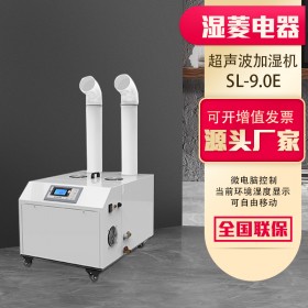 成都超聲波工業(yè)加濕機(jī) 學(xué)校消毒殺菌用加濕器 空氣凈化器