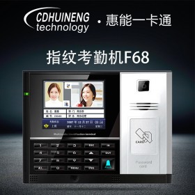 指紋考勤機   打卡上班   智能考勤系統(tǒng) 企業(yè)一卡通考勤