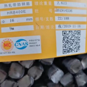 抗震螺紋鋼 價格 三級螺紋鋼 批發(fā)  四級螺紋 加工   抗震螺紋鋼 14毫米  成鋼 512廠威鋼  龍鋼  達(dá)鋼
