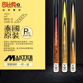 泰國進口master斯諾克黑八小頭臺球桌球桿亨得利花系列