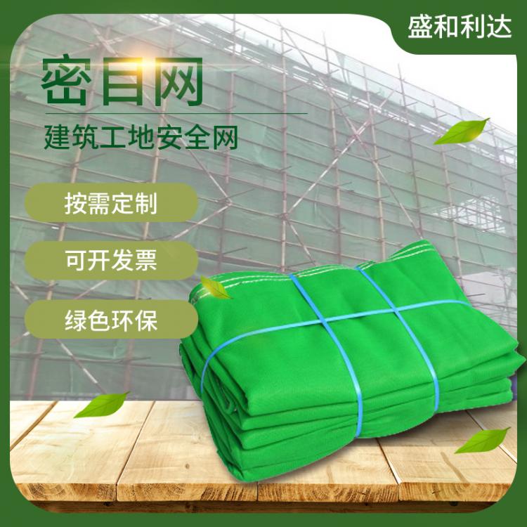 四川建筑防塵網 阻燃建筑網 工地防護網 綠色聚酯網批發(fā)農用塑料膜