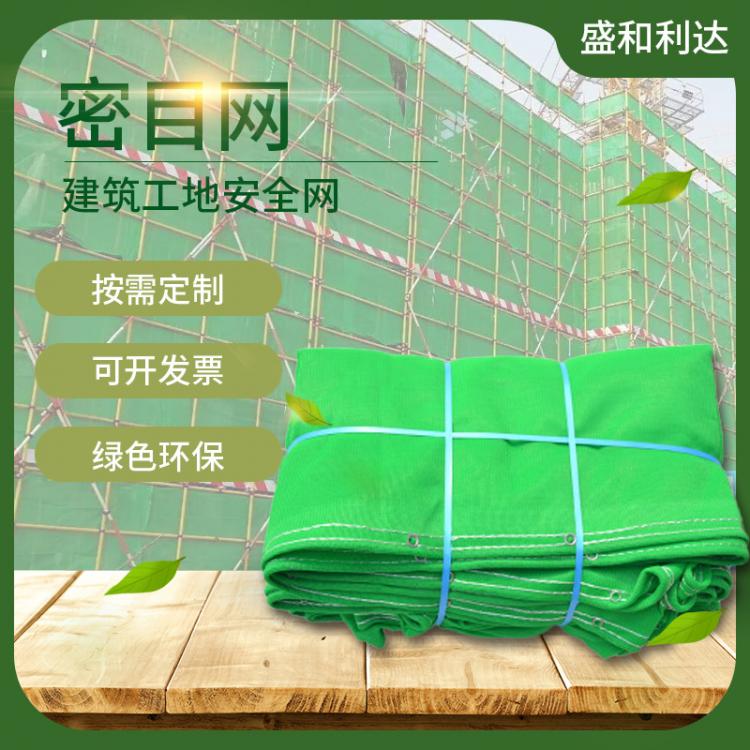 四川建筑防墜網批發(fā)廠家 綠色遮陽防塵防墜防護網 工地密目網廠家批發(fā)
