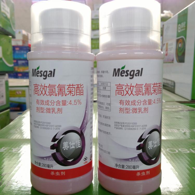 4.5%高效氯氰菊酯 只到縣城保證檢測(cè) 農(nóng)業(yè)衛(wèi)生殺蟲(chóng)劑 包裝隨機(jī)發(fā)