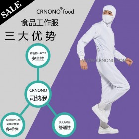 成都食品工作服 加工服 食品車(chē)間工作服 防靜電易洗速干 凈爽緞成都創(chuàng)世