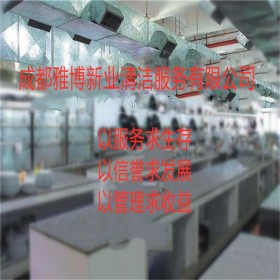 成都單位油煙管道清洗 青白江食堂油煙管道清洗  專(zhuān)業(yè)油煙管道清洗