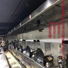 廣元市大型抽油煙機(jī)清洗  廣元市廚房抽油煙機(jī)清洗  廣元酒店抽油煙機(jī)清洗  專(zhuān)業(yè)清洗抽油煙機(jī)