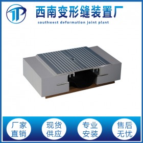 廣東地面變形縫價格 廠家直銷/現貨直發(fā)