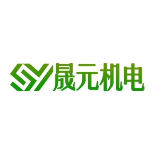 四川晟元機(jī)電設(shè)備有限公司