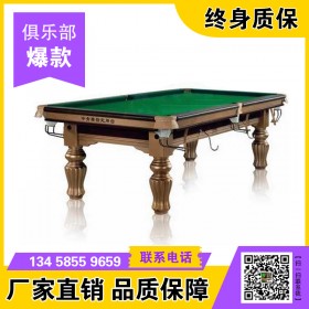 星爵8尺圓腿 成都臺(tái)球桌英式美式標(biāo)準(zhǔn)9尺桌球臺(tái)俱樂部專用臺(tái)球桌 星爵廠家批發(fā)