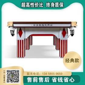 成都星爵尺方腿 中國臺(tái)球桌批發(fā)零售 各大品牌 各種檔次 臺(tái)球用品批發(fā)