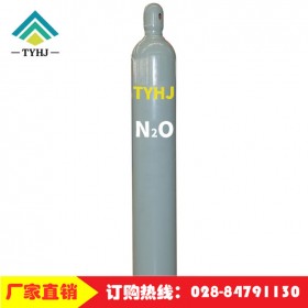 宏錦化工 廠家直銷高純醫(yī)用一氧化二氮 醫(yī)用笑氣40L 現(xiàn)貨全國配送
