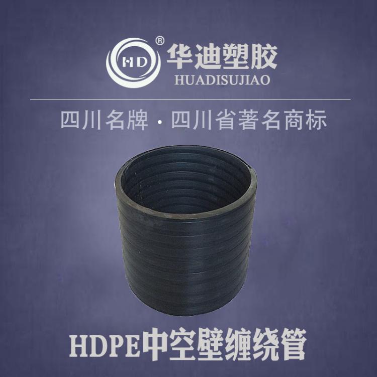華迪HDPE中空壁纏繞結構管 pe纏繞管 大口徑增強型纏繞管dn800