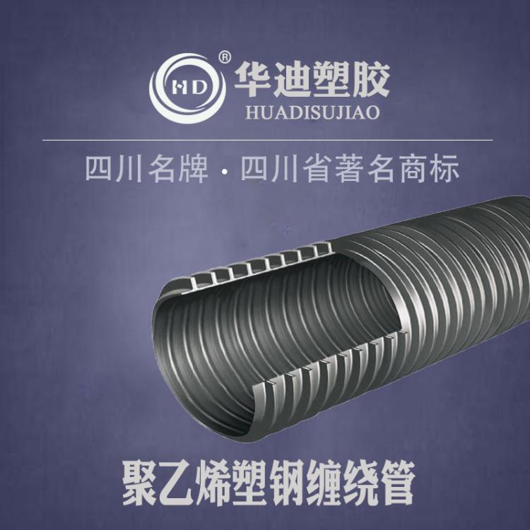 埋地排水hdpe塑鋼管 塑鋼復合排污管HDPE大口徑 DN300/SN8