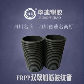 廠家直銷 300SN8聚丙烯增強(qiáng)加筋管 FRPP增強(qiáng)管 四川FRPP管