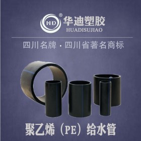 華迪塑膠hdpe給水管dn200 市政供水專用管道 全新料pe100級(jí)水管