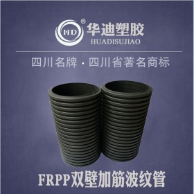 frpp加筋雙壁波紋管廠 成都FRPP雙壁波紋管 frpp管價(jià)格 DN600