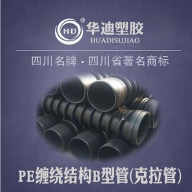 四川重慶聚乙烯增強(qiáng)B型管 市政排水用克拉管DN1000廠家價(jià)格
