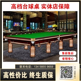 四川星爵臺(tái)球桌品牌英式斯諾克臺(tái)球桌廠家批發(fā) 比賽級(jí)臺(tái)球桌品質(zhì)保證 巴比倫臺(tái)球南充廠家供應(yīng)