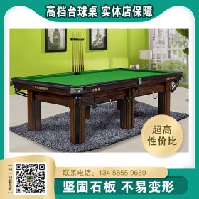 宜賓星爵中式黑八方腿鋼庫 臺(tái)球桌生產(chǎn)廠家 英式美式臺(tái)球桌