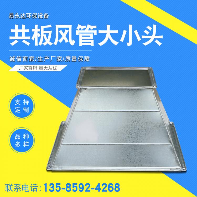成都鍍鋅風管加工廠 異形風管 通風管廠家