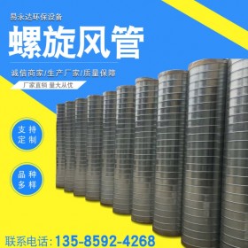 廠家直銷白鐵皮螺旋風管 圓形管道 煙囪除塵管道 不銹鋼螺旋風管