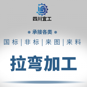 冷彎型材,拉彎-頂彎-圈彎-熱彎-專業(yè)彎曲加工廠家-暢銷（四川,云南,貴州）等地,型鋼,工字鋼,礦工鋼,拱架、隧道拱架