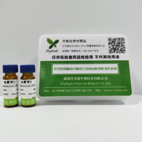 產(chǎn)品名稱 茯苓酸  茯靈酸	英文名稱 Pachymicacid	cas號 29070-92-6	分子式 C33H52O5 分子量 528.774成都普菲德 對照品 標(biāo)準(zhǔn)品