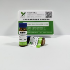 產(chǎn)品名稱處 蟲草素 蟲草菌素	英文名稱 Cordycepin	cas號 73-03-0  分子式 C10H13N5O3	分子量251.246成都普菲德