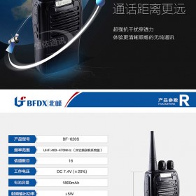 成都出租無線對講機 成都租賃無線耳麥 對講機租賃 對講機租賃免費送貨
