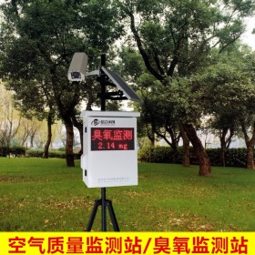 pm空氣質(zhì)量檢測(cè)儀工地空氣質(zhì)量檢測(cè)儀環(huán)境空氣質(zhì)量檢測(cè)儀現(xiàn)貨供應(yīng)