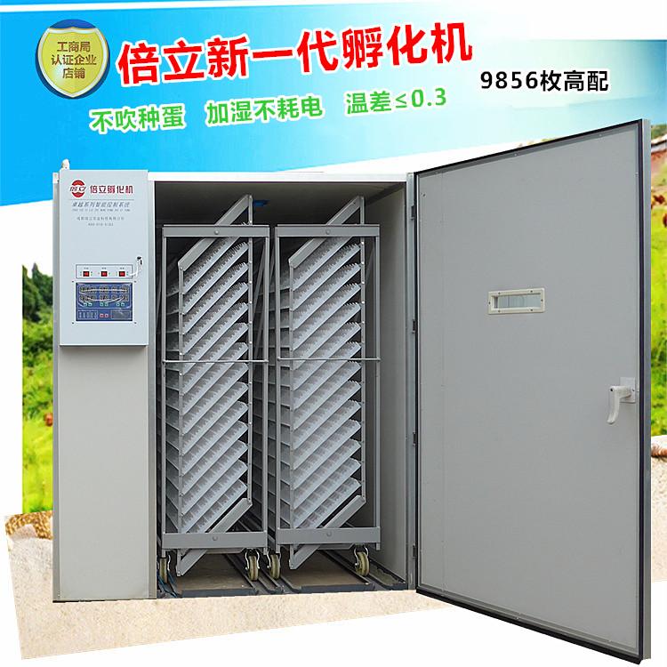倍立孵化機小雞孵化機廠家雞鴨鵝孵化機全自動一體孵化機