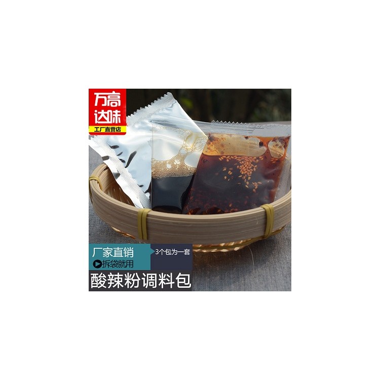 酸辣粉料包 酸辣粉配料 炒菜雞精 萬高達(dá)味
