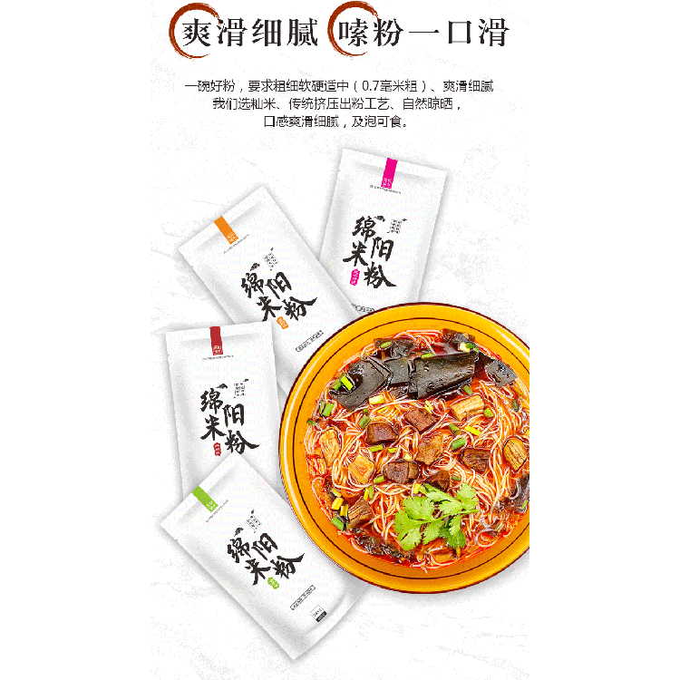 方便海帶包 綿陽(yáng)清湯雞肉米粉170g 綿陽(yáng)老開(kāi)元米粉 吃在途中