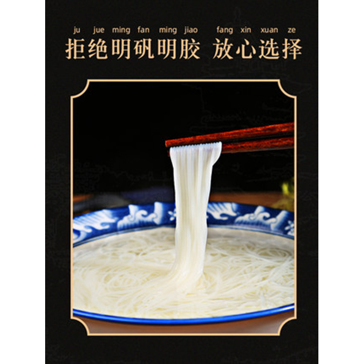 米線代加工 袋裝綿陽米粉 紅湯清湯素米粉 吃在途中