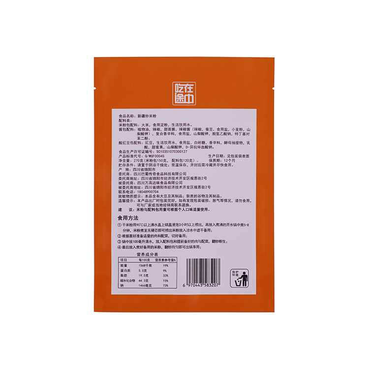 鄭州方便新疆炒米粉廠家 河南新疆醬料包批發(fā) 新疆炒米粉廠家供貨 炒米粉店供貨