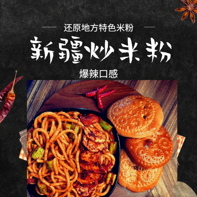 綿陽(yáng)老開元米粉 紅湯清湯素米粉 加工廠出售 吃在途中