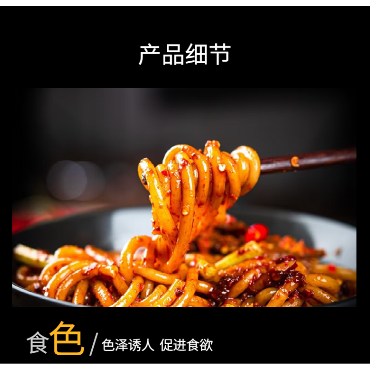 新疆炒米粉調(diào)料炒 紅湯清湯素米粉 廠家定做 吃在途中