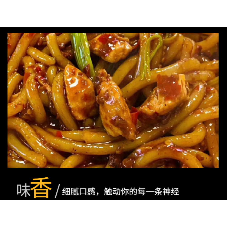 爆辣炒粉醬生產(chǎn)廠家 新疆炒米粉貼牌廠家  炒米粉加工廠定制 新疆拌米粉批發(fā)