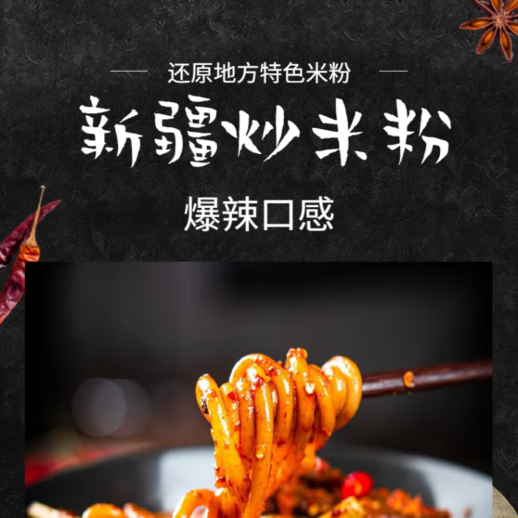 綿陽老開元米粉 紅湯清湯素米粉 加工廠出售 吃在途中