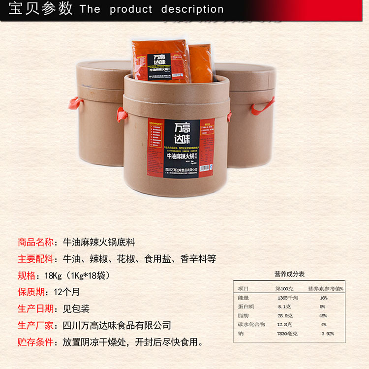 火鍋底料重慶特辣牛油500g 線下清湯牛油 菌湯火鍋底料200g袋 萬高達味