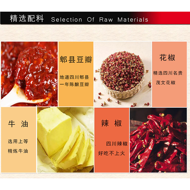 火鍋料價格 重慶牛油火鍋底料 四川牛油火鍋底料 萬高達(dá)味