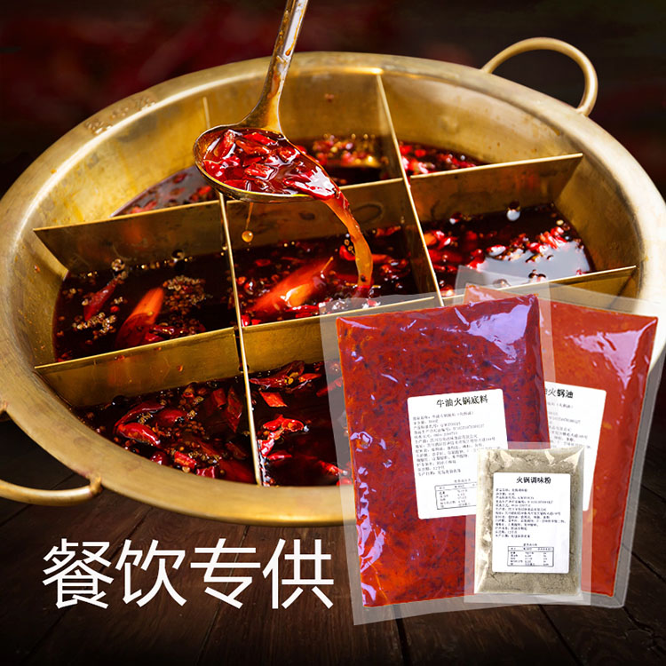 餐飲火鍋店鍋底批發(fā)定制 火鍋底料批發(fā)價格 麻辣燙串串餐飲 萬高達味