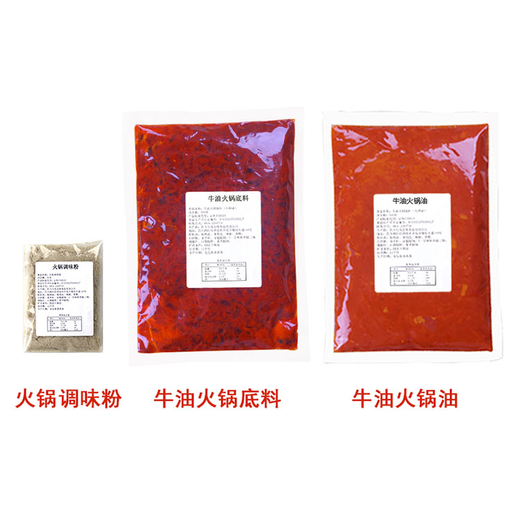 火鍋料價格 重慶火鍋底料 餐飲火鍋店鍋底批發(fā)定制 萬高達味