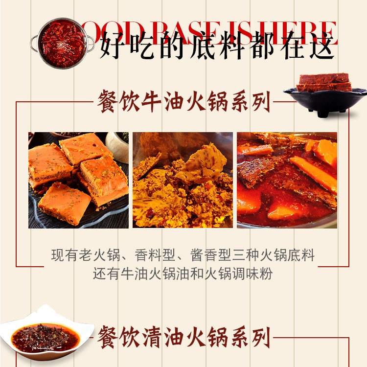 牛油火鍋底料 線下清湯牛油 重慶牛油火鍋底料 萬高達(dá)味