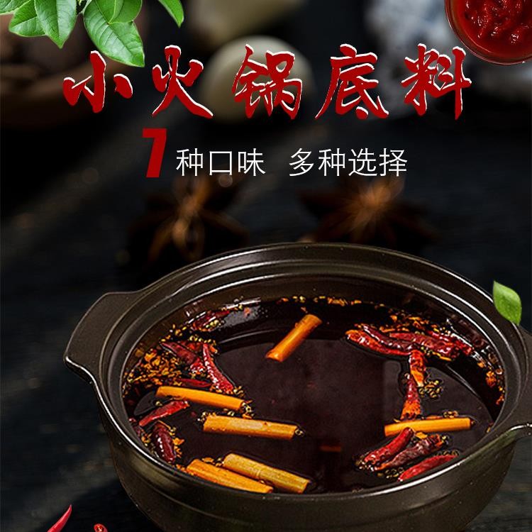 袋裝調(diào)料 火鍋底料 調(diào)料 萬高達(dá)味